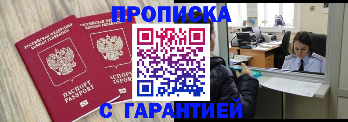 временная регистрация законно в Берёзовском