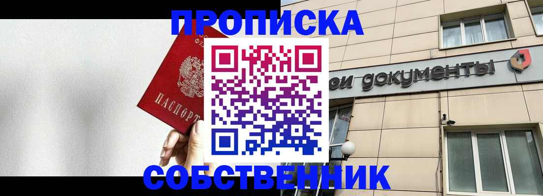 регистрация для школы в Берёзовском