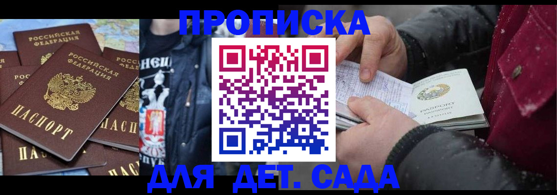 временная регистрация купить в Берёзовском