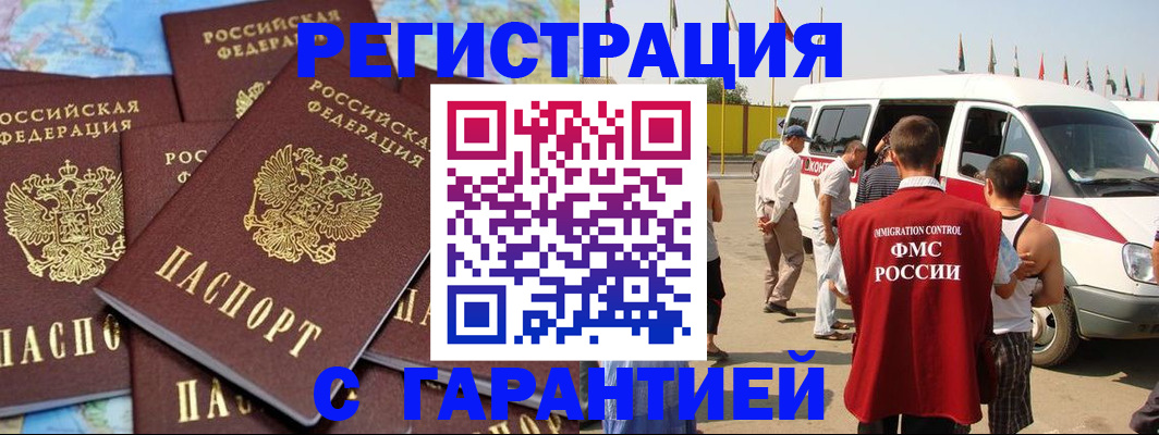 временная регистрация в квартире в Берёзовском