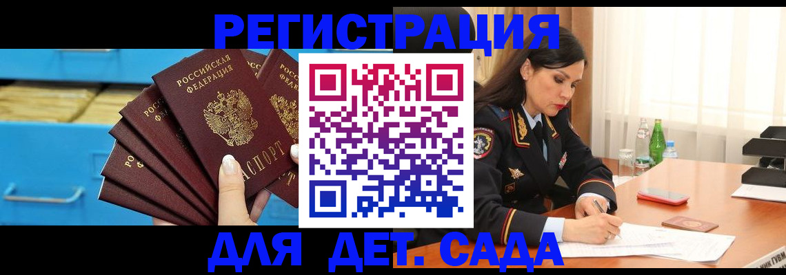 временная регистрация в квартире в Берёзовском