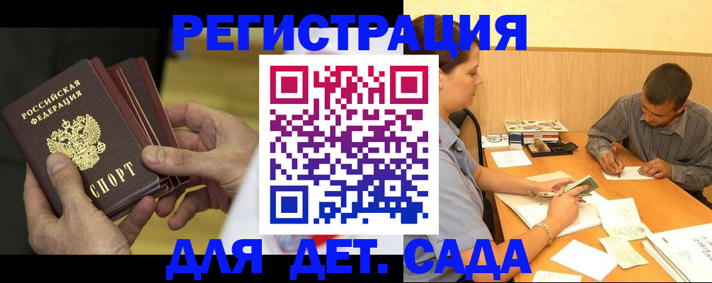 временная регистрация законно в Берёзовском