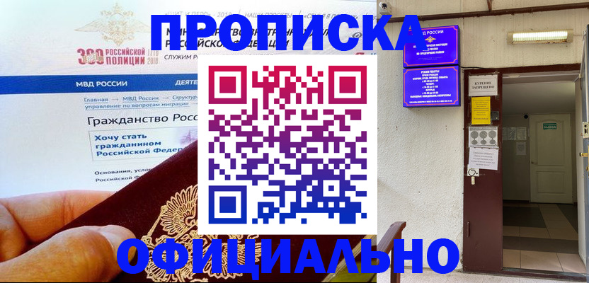 временная регистрация в квартире в Берёзовском