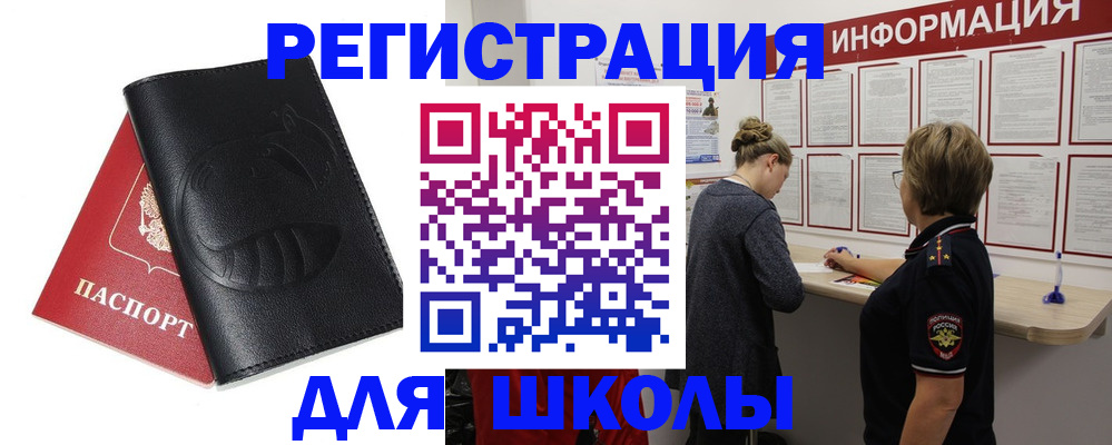 где прописаться в Берёзовском