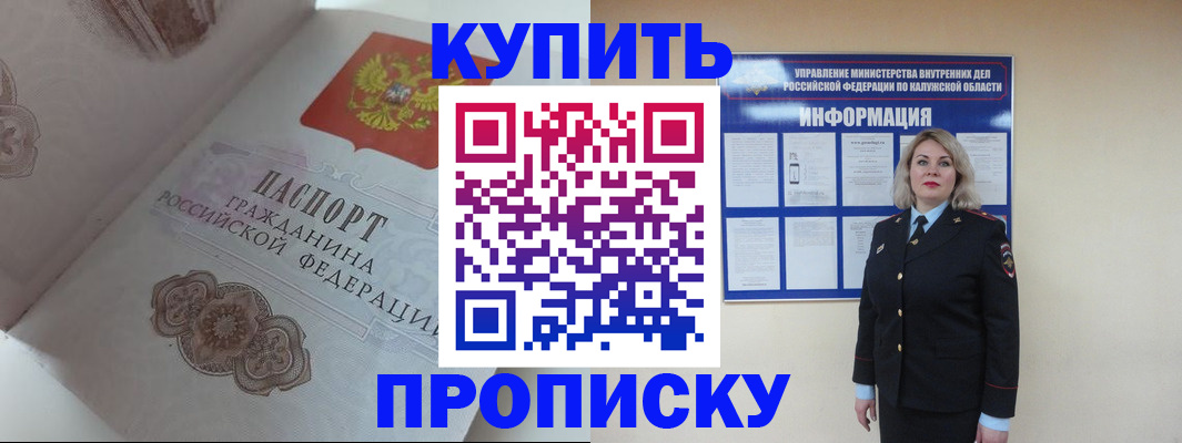 временная регистрация в квартире в Берёзовском