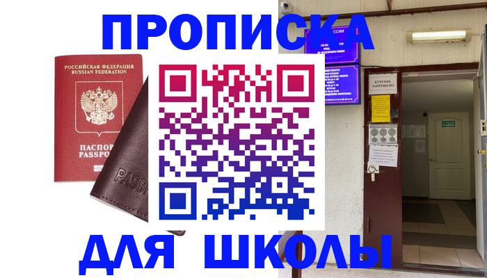 временная регистрация купить в Берёзовском